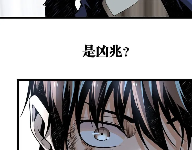 第47话 真正的凶兆竟然是他！ 第130页
