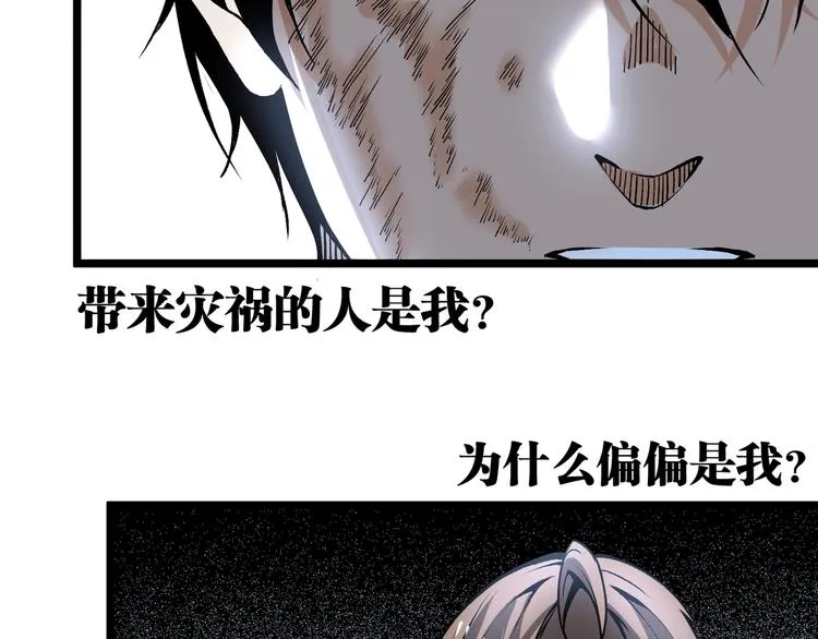 第47话 真正的凶兆竟然是他！ 第131页