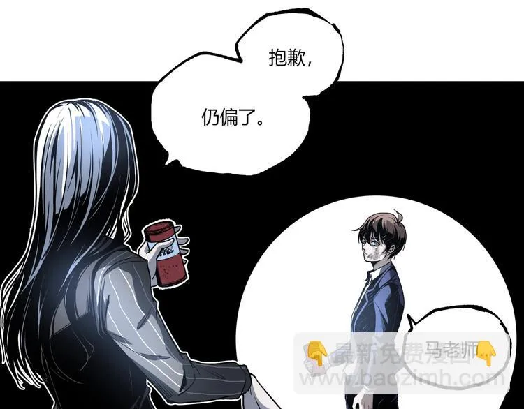 第47话 真正的凶兆竟然是他！ 第134页