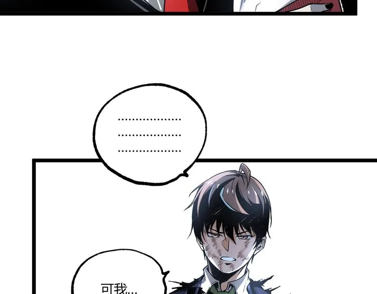 第47话 真正的凶兆竟然是他！ 第137页