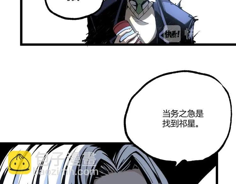 第47话 真正的凶兆竟然是他！ 第138页
