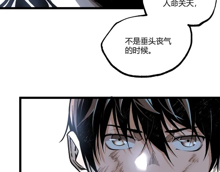第47话 真正的凶兆竟然是他！ 第140页