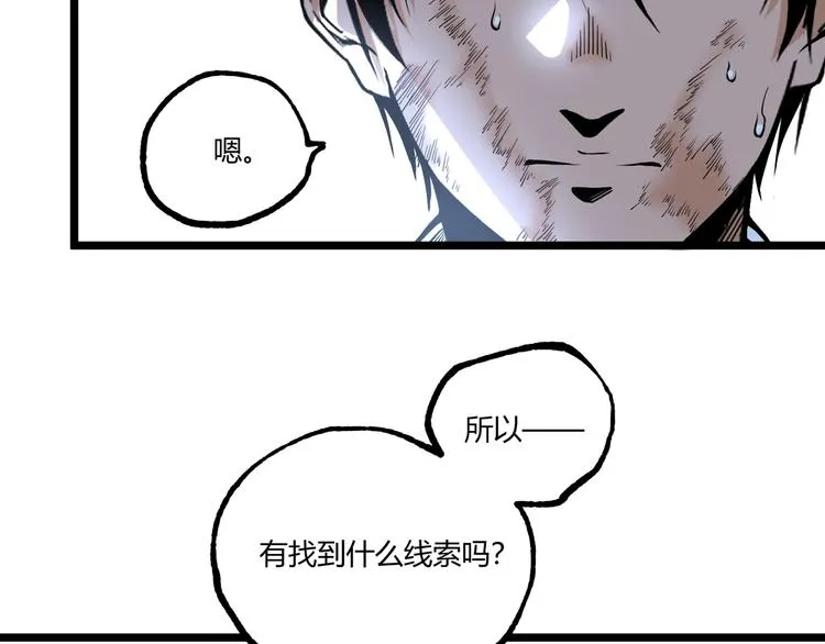 第47话 真正的凶兆竟然是他！ 第142页