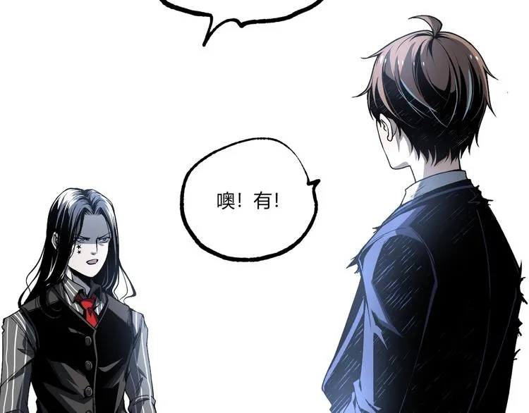第47话 真正的凶兆竟然是他！ 第143页