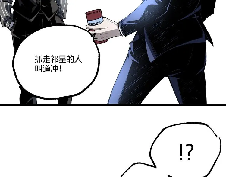 第47话 真正的凶兆竟然是他！ 第144页