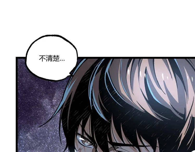 第47话 真正的凶兆竟然是他！ 第147页
