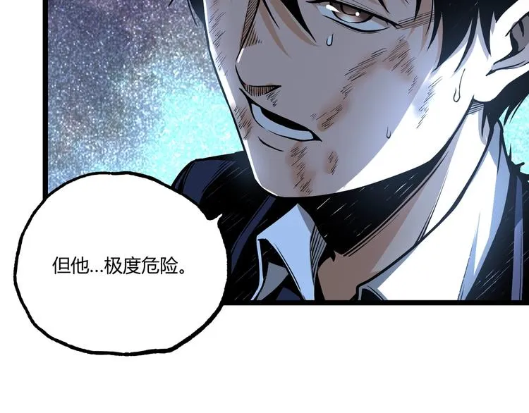 第47话 真正的凶兆竟然是他！ 第148页
