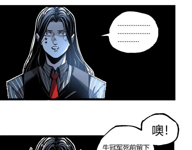 第47话 真正的凶兆竟然是他！ 第149页