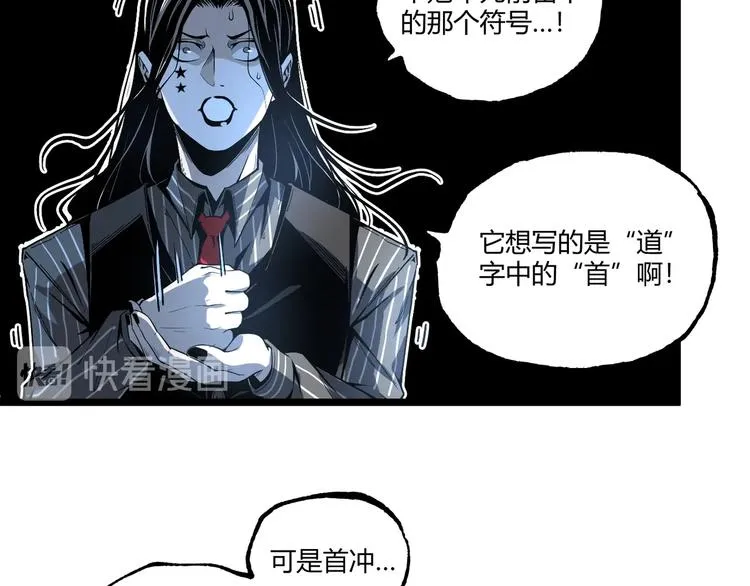 第47话 真正的凶兆竟然是他！ 第150页