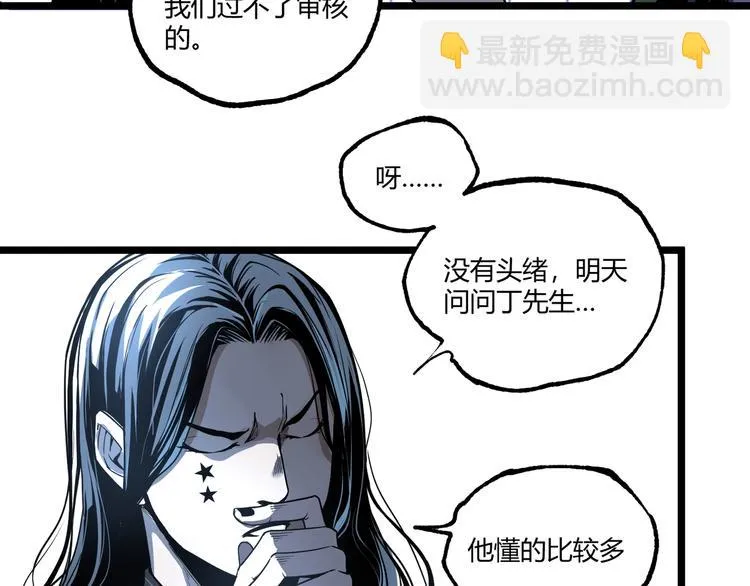 第47话 真正的凶兆竟然是他！ 第152页