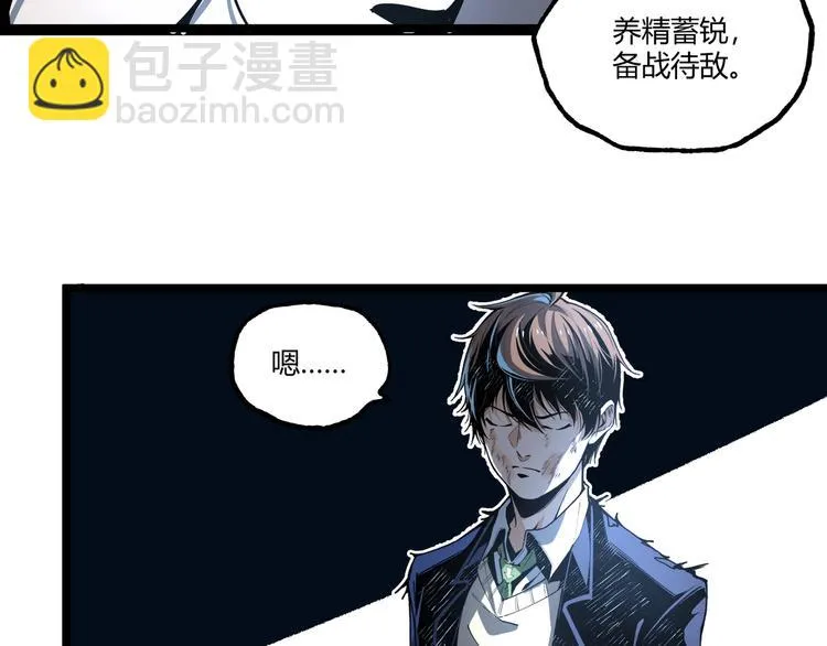 第47话 真正的凶兆竟然是他！ 第154页