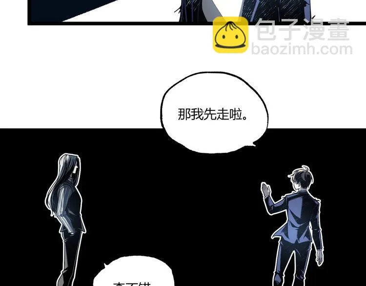 第47话 真正的凶兆竟然是他！ 第155页