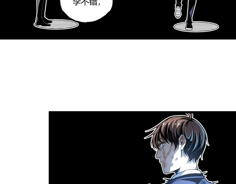第47话 真正的凶兆竟然是他！ 第156页