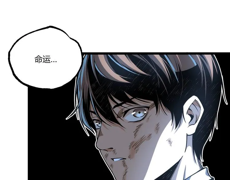 第47话 真正的凶兆竟然是他！ 第160页