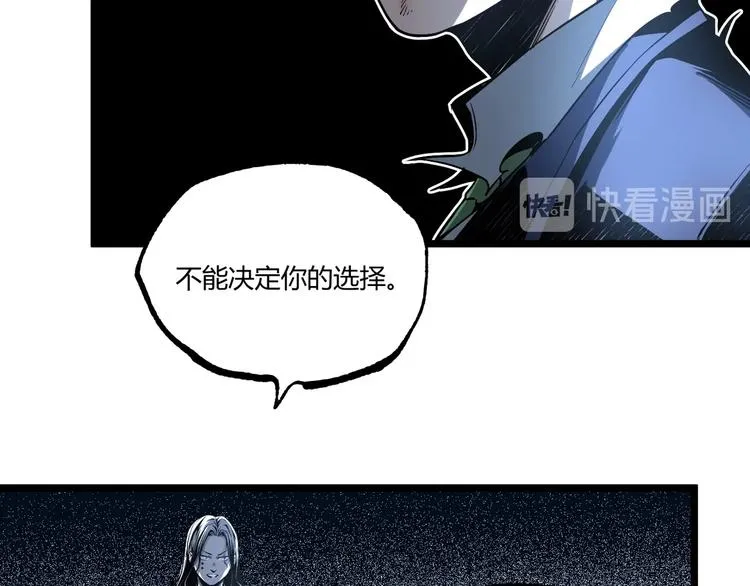 第47话 真正的凶兆竟然是他！ 第161页