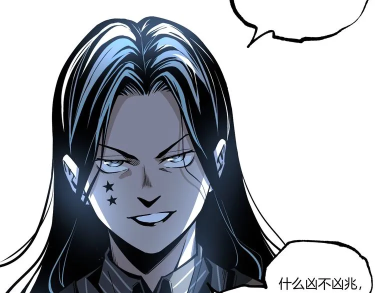 第47话 真正的凶兆竟然是他！ 第163页