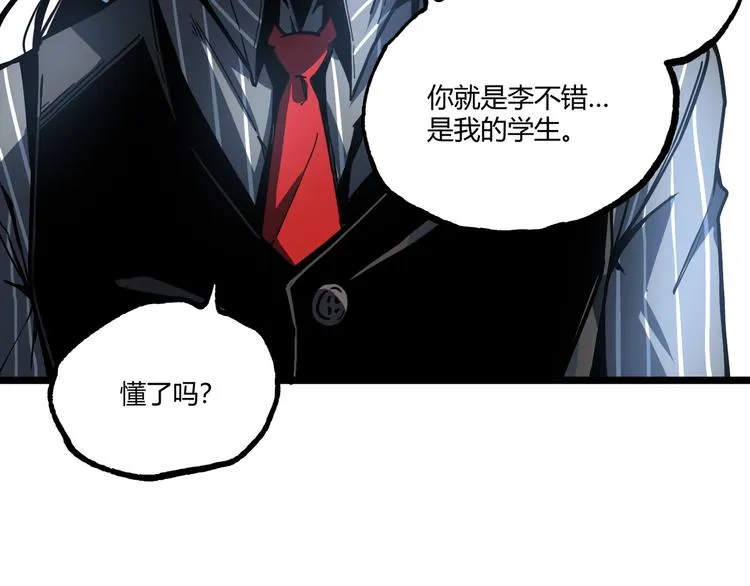 第47话 真正的凶兆竟然是他！ 第164页