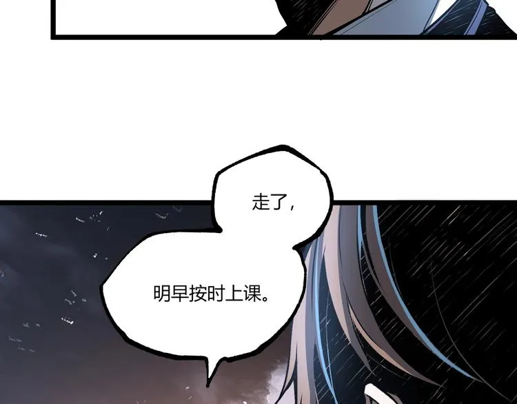 第47话 真正的凶兆竟然是他！ 第167页
