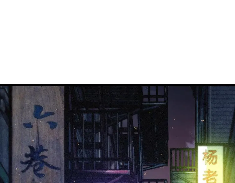 第47话 真正的凶兆竟然是他！ 第171页
