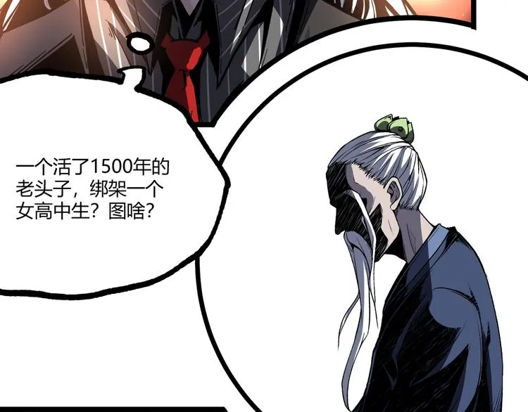 第47话 真正的凶兆竟然是他！ 第176页