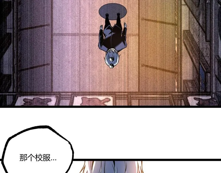 第47话 真正的凶兆竟然是他！ 第185页