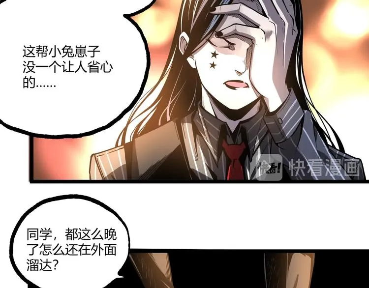 第47话 真正的凶兆竟然是他！ 第188页