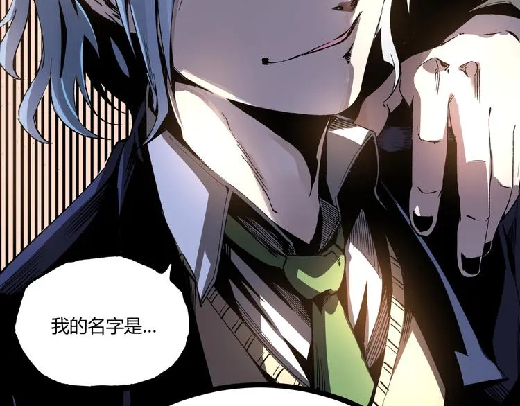 第47话 真正的凶兆竟然是他！ 第193页