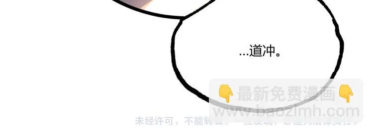 第47话 真正的凶兆竟然是他！ 第195页