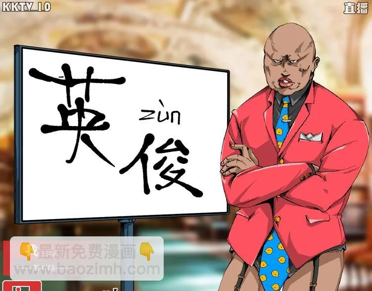 第47话 真正的凶兆竟然是他！ 第196页