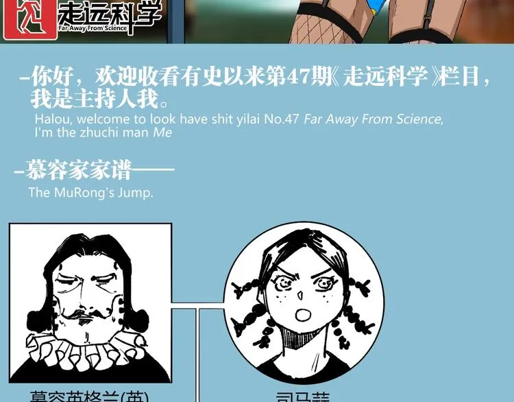 第47话 真正的凶兆竟然是他！ 第197页