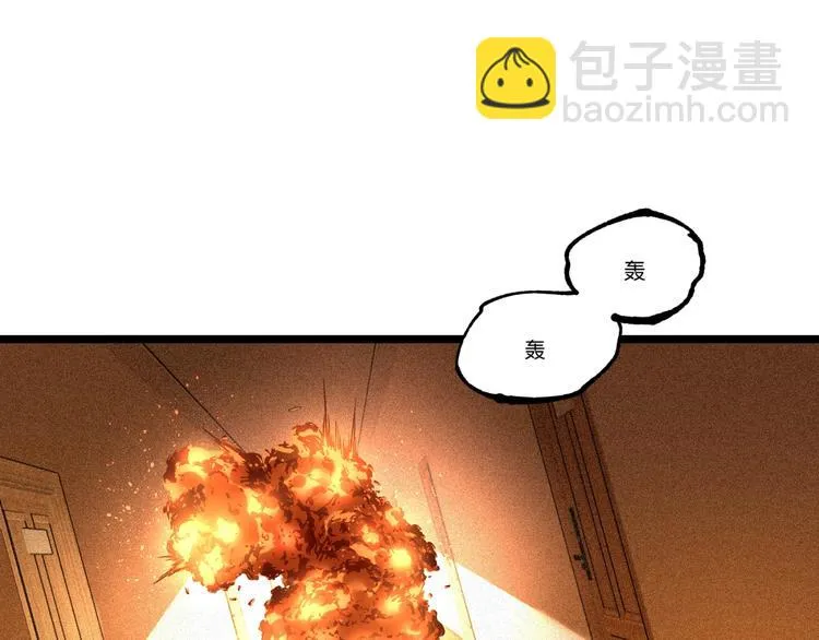 第46话 浮出水面！ 第5页