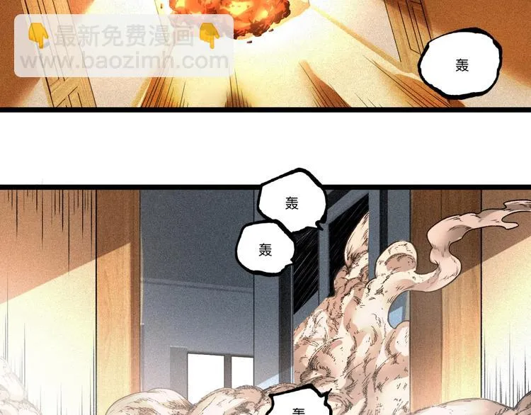 第46话 浮出水面！ 第6页