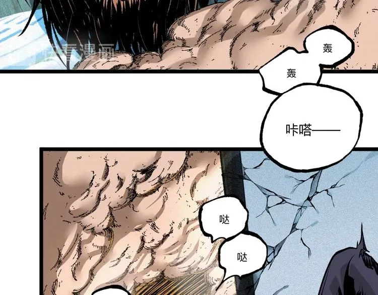 第46话 浮出水面！ 第11页