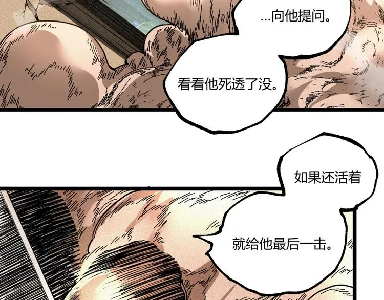 第46话 浮出水面！ 第16页