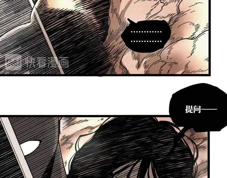 第46话 浮出水面！ 第17页