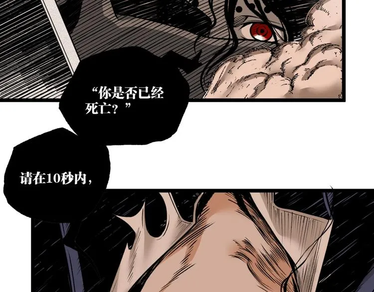 第46话 浮出水面！ 第18页