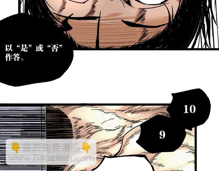 第46话 浮出水面！ 第20页