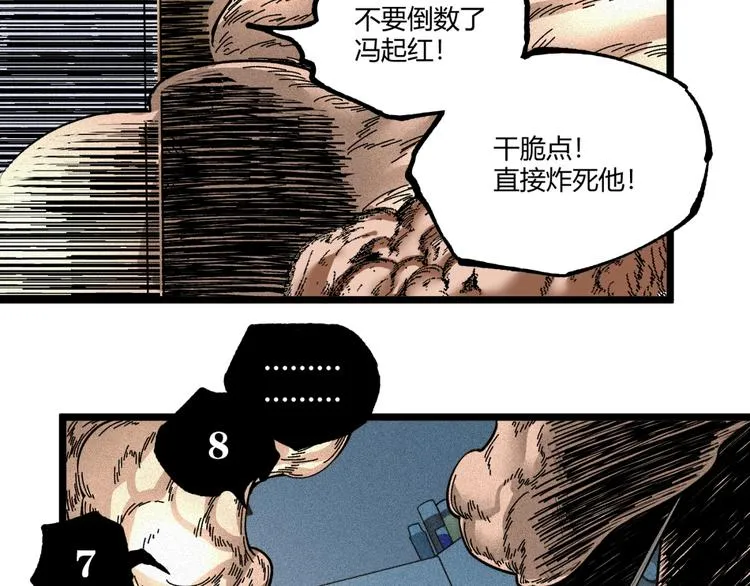 第46话 浮出水面！ 第21页