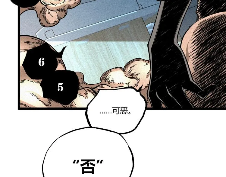 第46话 浮出水面！ 第22页