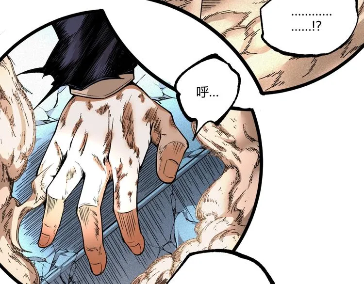 第46话 浮出水面！ 第24页