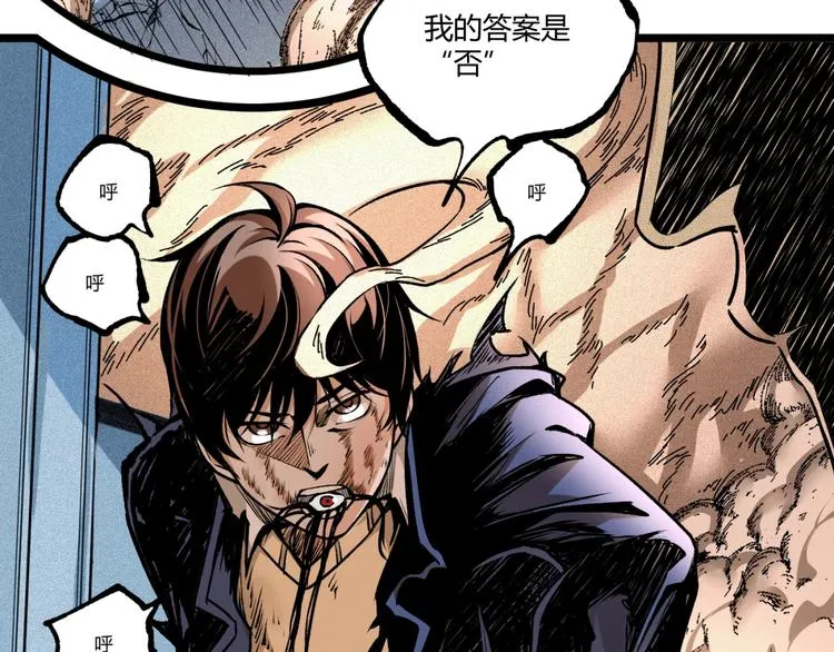 第46话 浮出水面！ 第25页