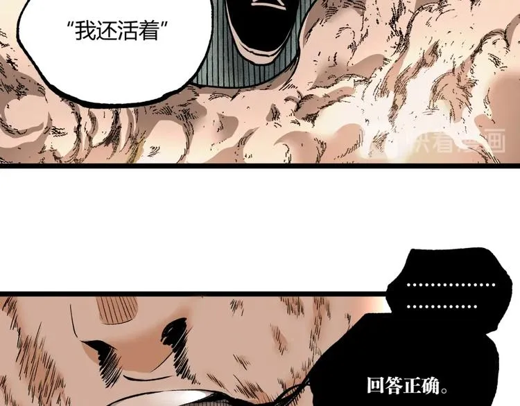 第46话 浮出水面！ 第27页