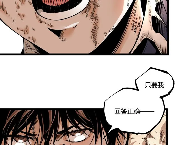 第46话 浮出水面！ 第29页