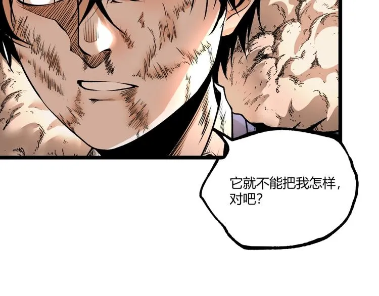 第46话 浮出水面！ 第30页