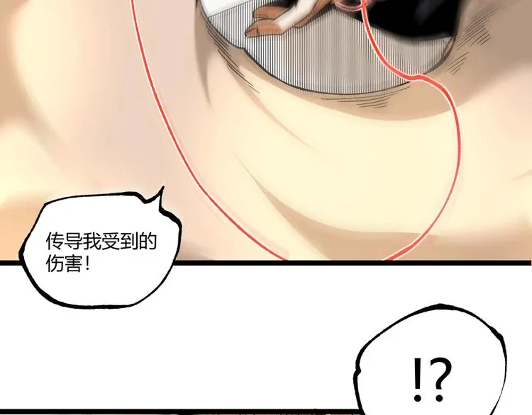 第46话 浮出水面！ 第34页
