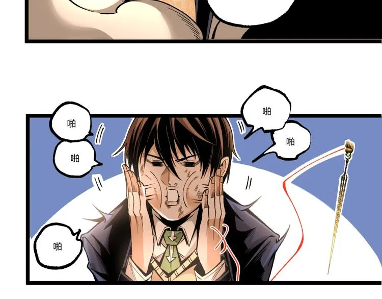 第46话 浮出水面！ 第37页