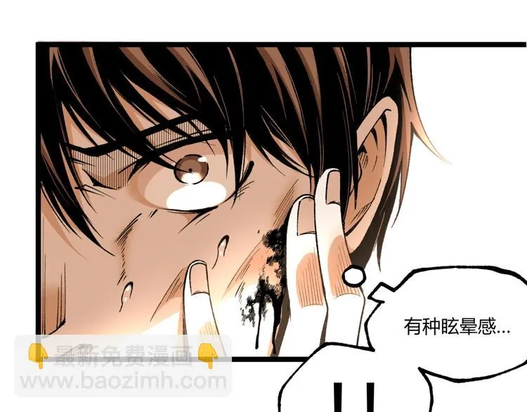 第46话 浮出水面！ 第38页