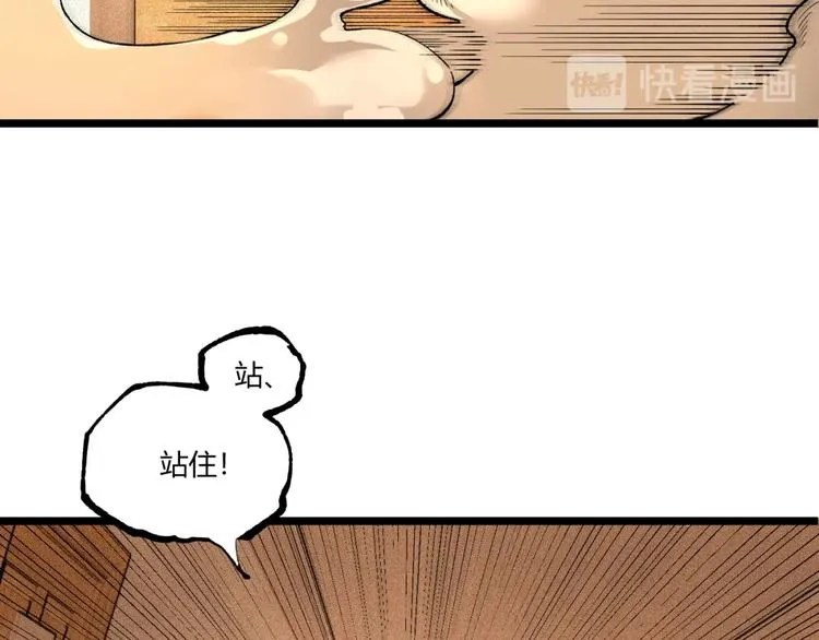 第46话 浮出水面！ 第40页