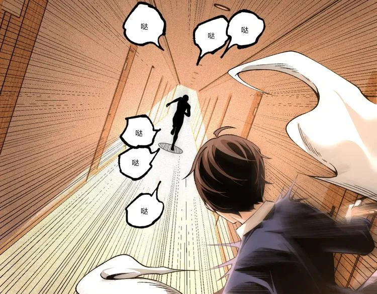 第46话 浮出水面！ 第41页