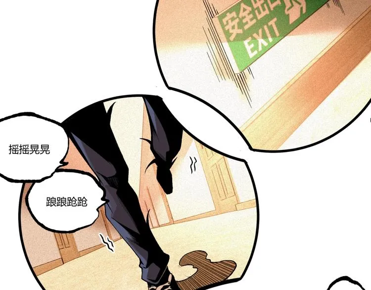 第46话 浮出水面！ 第44页